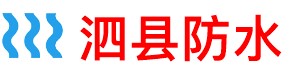 城市}卫生间防水补漏公司